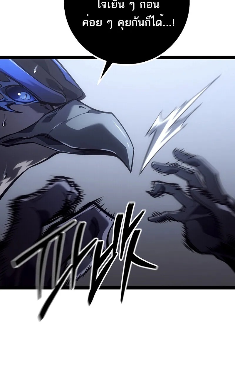 Read Regressing as the Reincarnated Bastard of the Sword Clan TH Manga Online