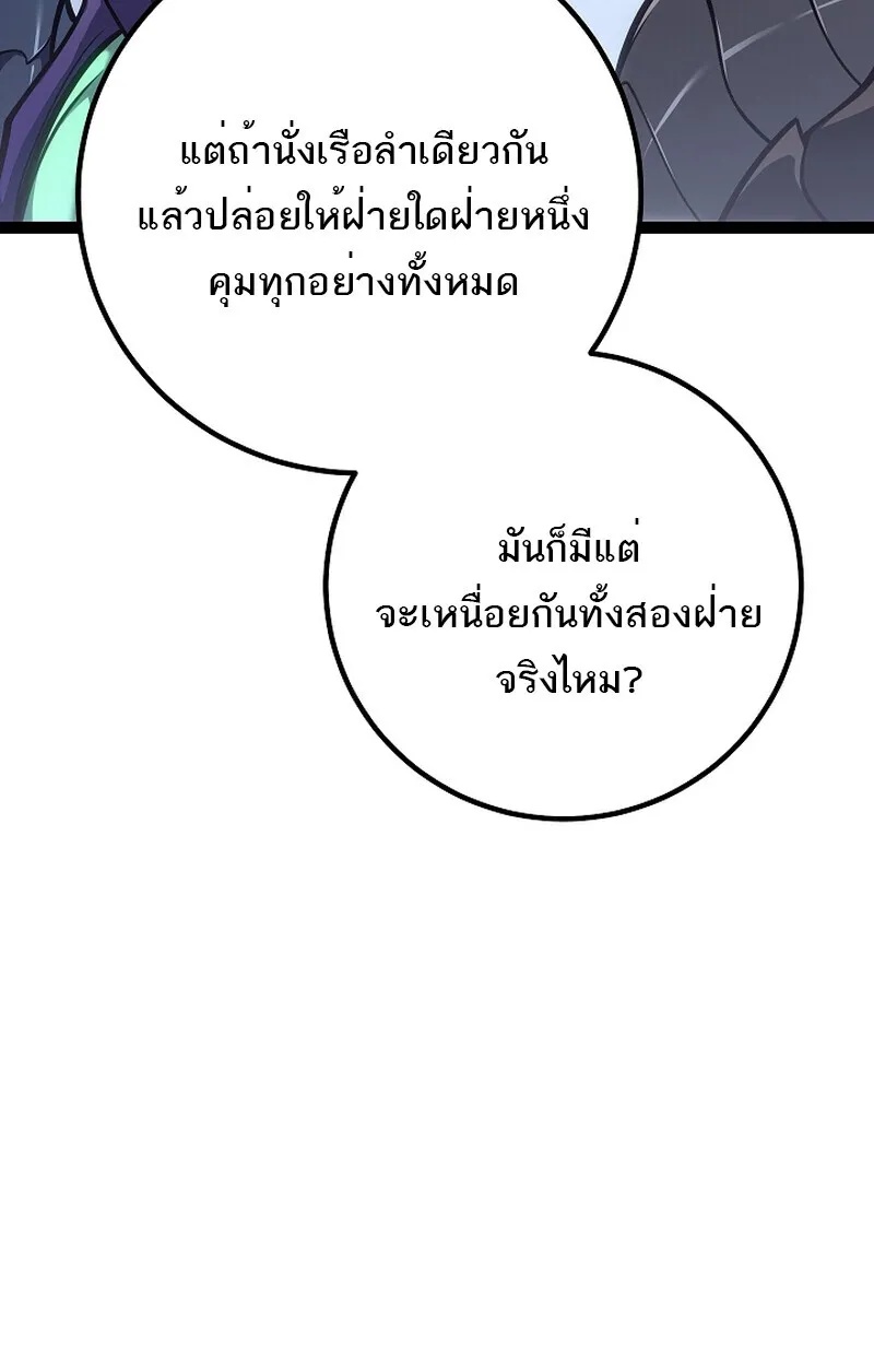 Read Regressing as the Reincarnated Bastard of the Sword Clan TH Manga Online