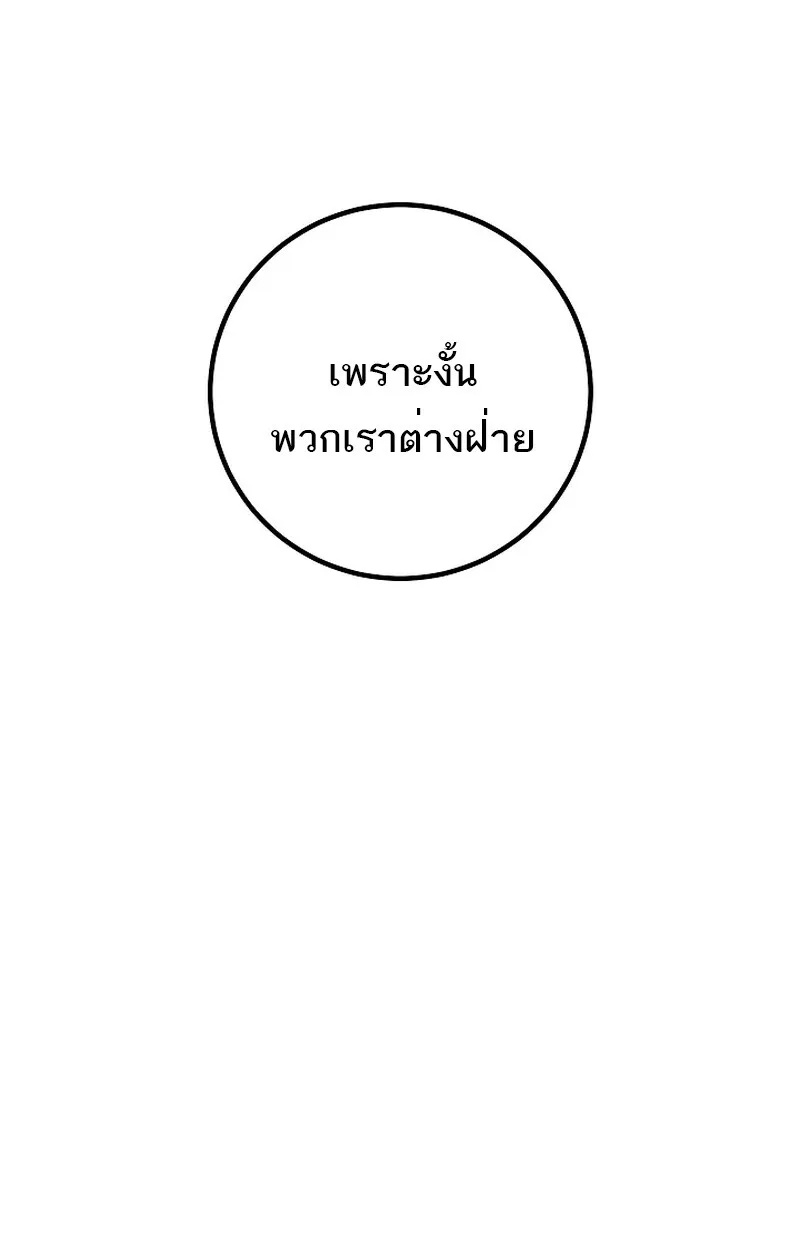 Read Regressing as the Reincarnated Bastard of the Sword Clan TH Manga Online