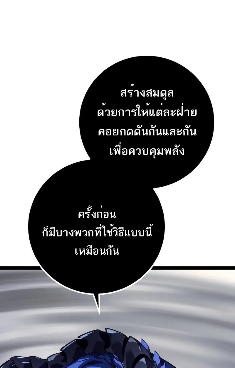 Read Regressing as the Reincarnated Bastard of the Sword Clan TH Manga Online