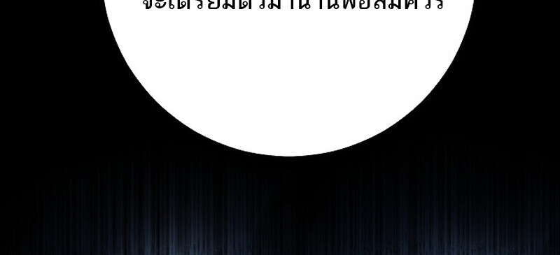 Read Regressing as the Reincarnated Bastard of the Sword Clan TH Manga Online