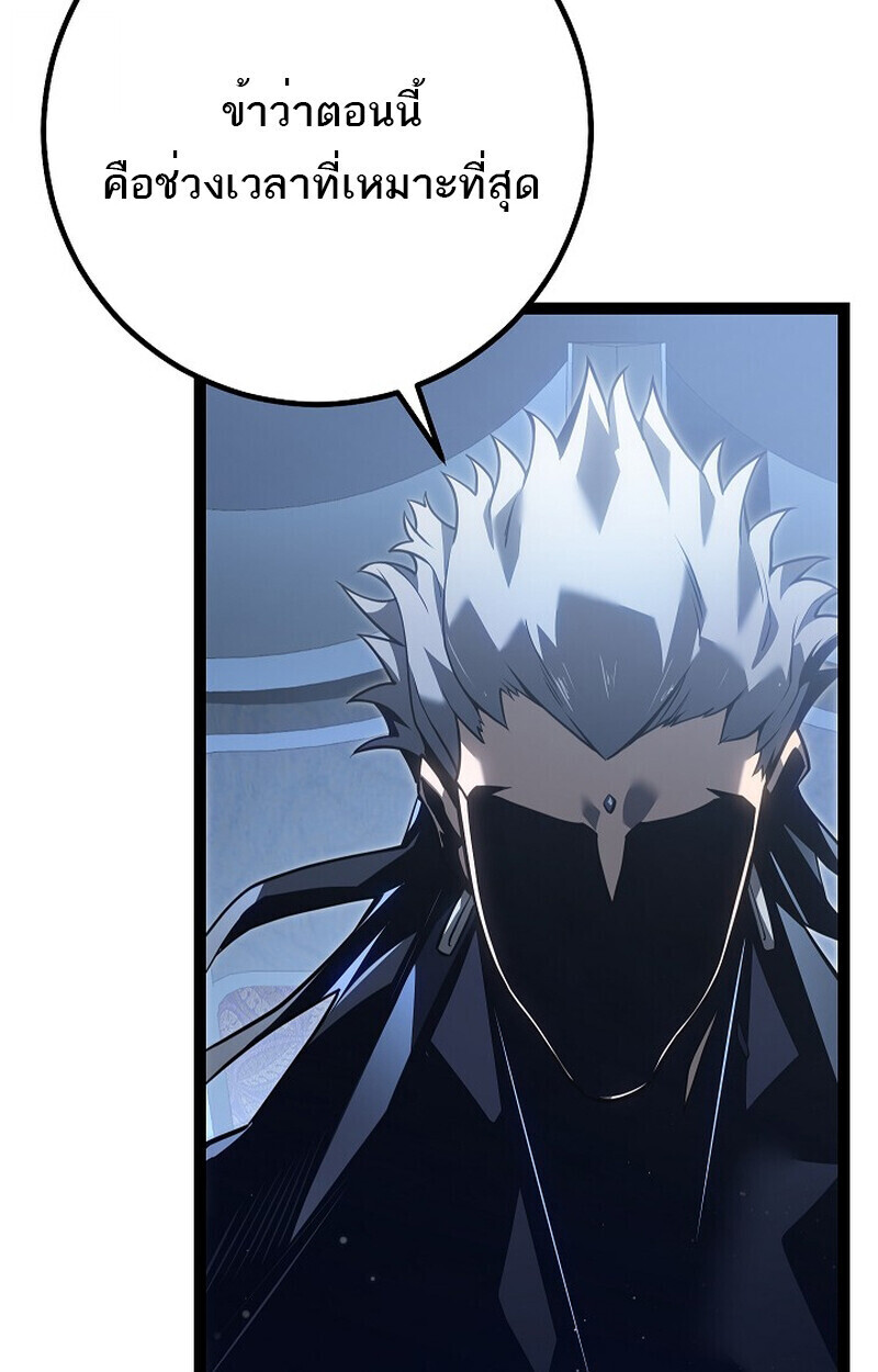 Read Regressing as the Reincarnated Bastard of the Sword Clan TH Manga Online