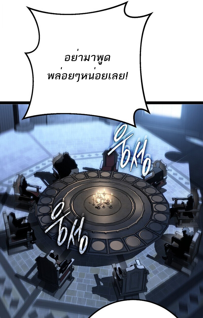 Read Regressing as the Reincarnated Bastard of the Sword Clan TH Manga Online