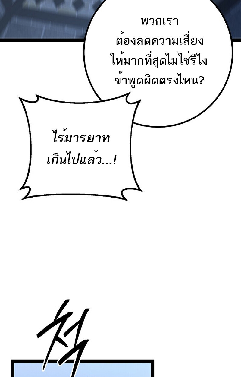 Read Regressing as the Reincarnated Bastard of the Sword Clan TH Manga Online