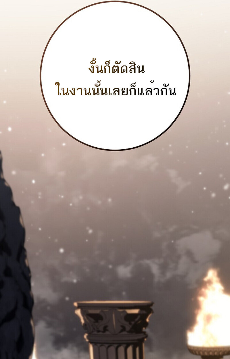 Read Regressing as the Reincarnated Bastard of the Sword Clan TH Manga Online