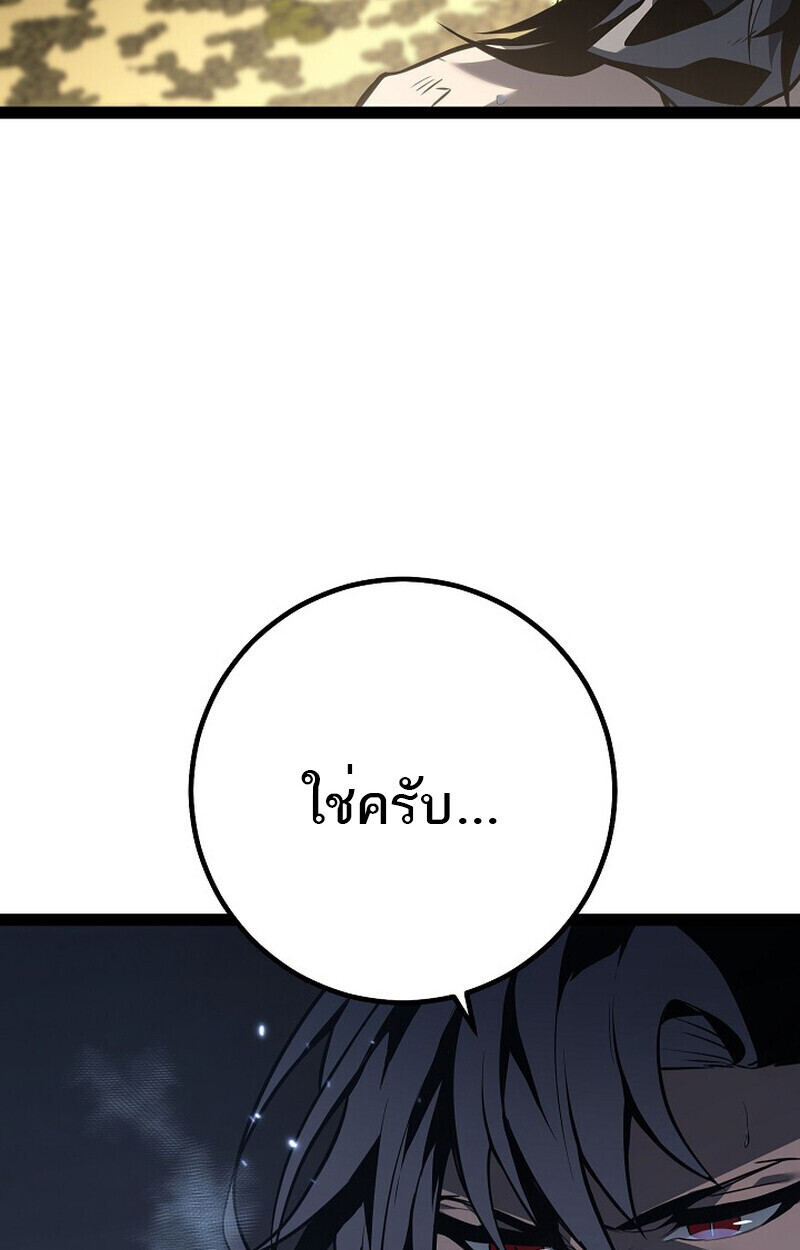 Read Regressing as the Reincarnated Bastard of the Sword Clan TH Manga Online