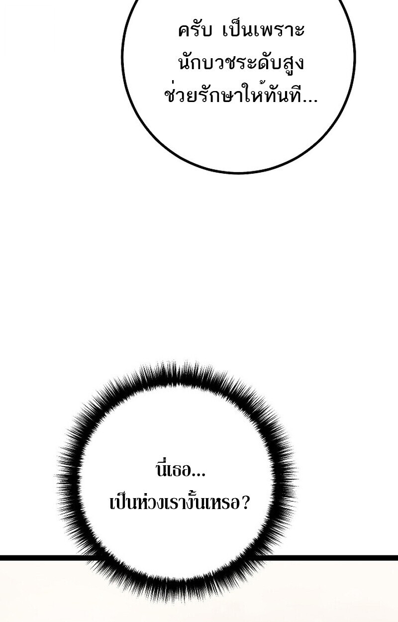 Read Regressing as the Reincarnated Bastard of the Sword Clan TH Manga Online