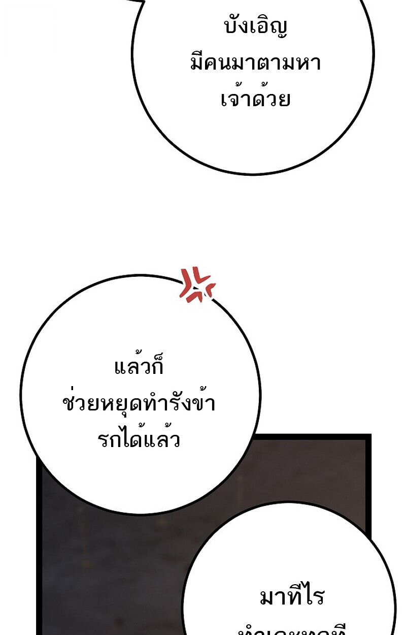 Read Regressing as the Reincarnated Bastard of the Sword Clan TH Manga Online