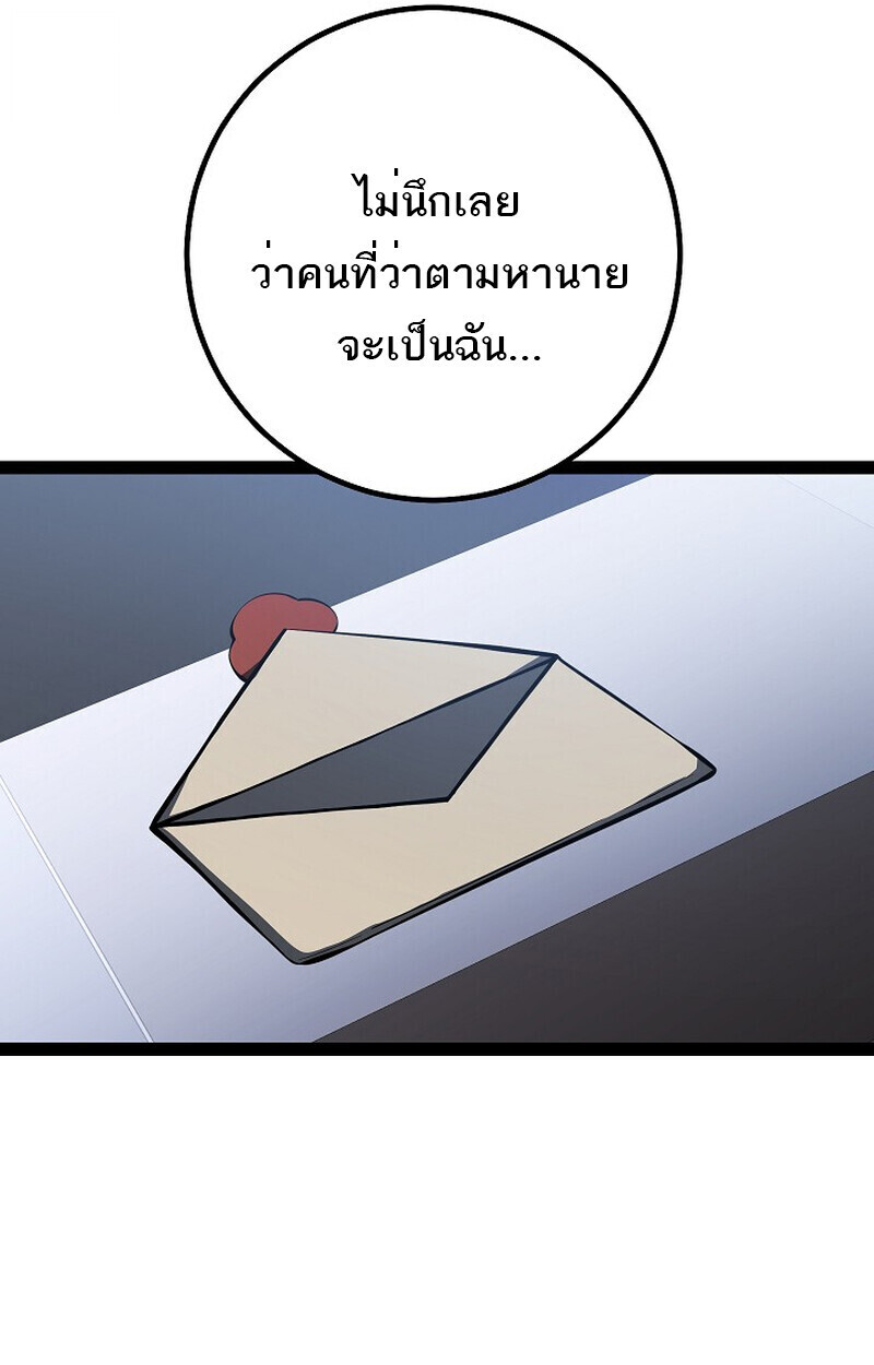 Read Regressing as the Reincarnated Bastard of the Sword Clan TH Manga Online