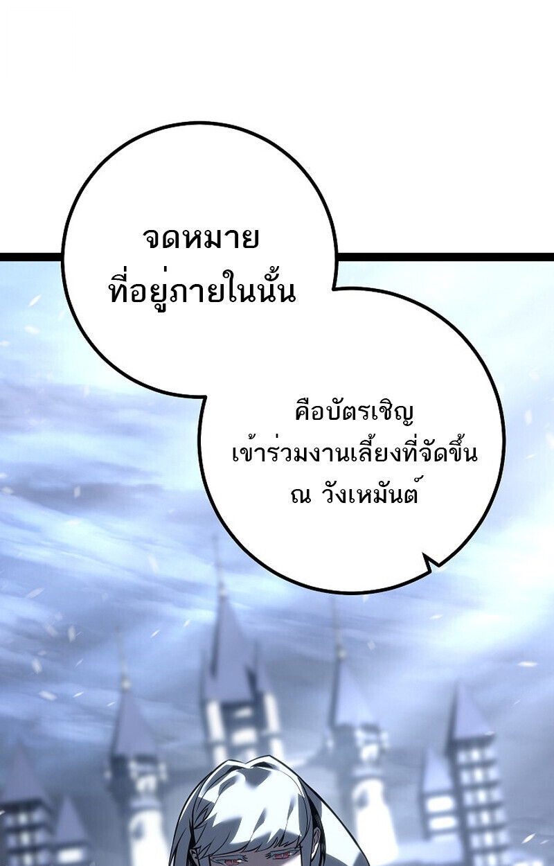 Read Regressing as the Reincarnated Bastard of the Sword Clan TH Manga Online