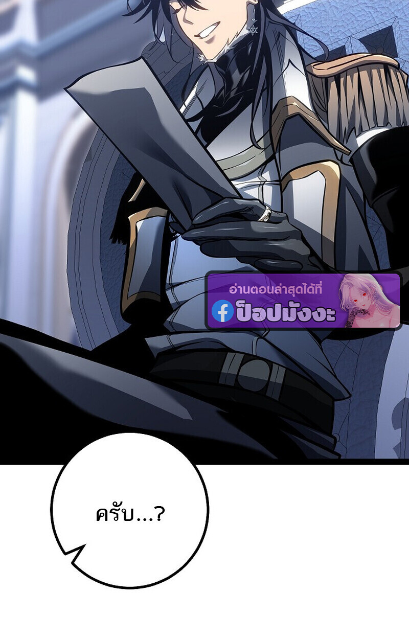 Read Regressing as the Reincarnated Bastard of the Sword Clan TH Manga Online