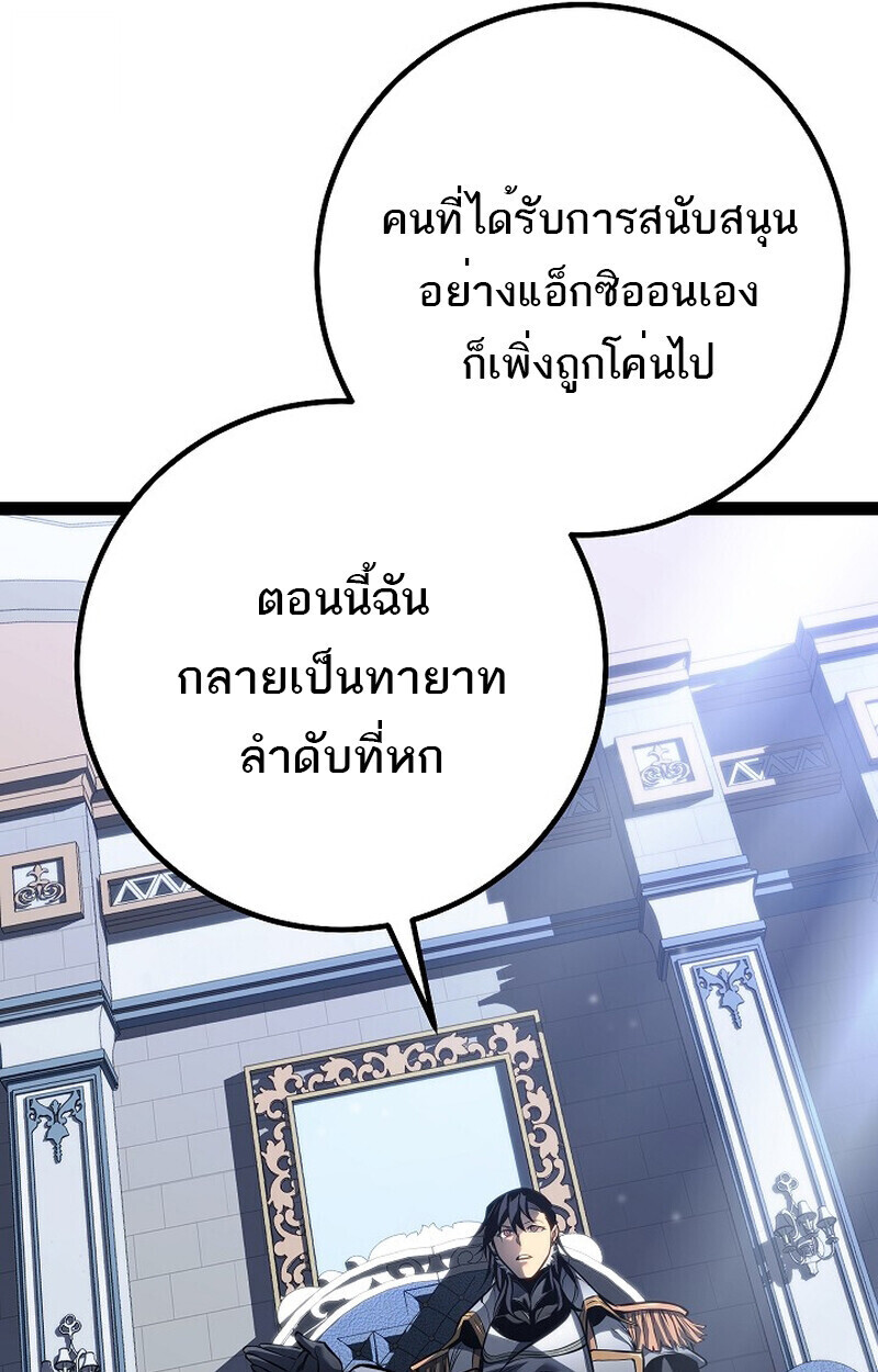 Read Regressing as the Reincarnated Bastard of the Sword Clan TH Manga Online