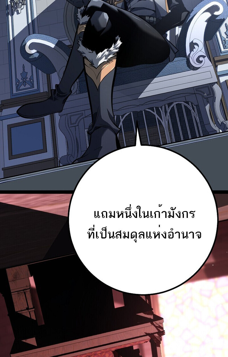 Read Regressing as the Reincarnated Bastard of the Sword Clan TH Manga Online