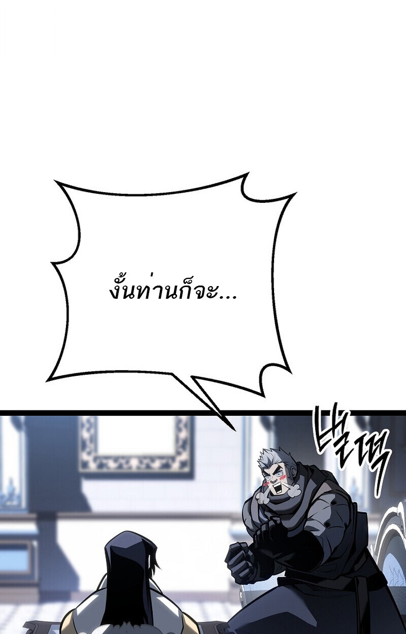 Read Regressing as the Reincarnated Bastard of the Sword Clan TH Manga Online