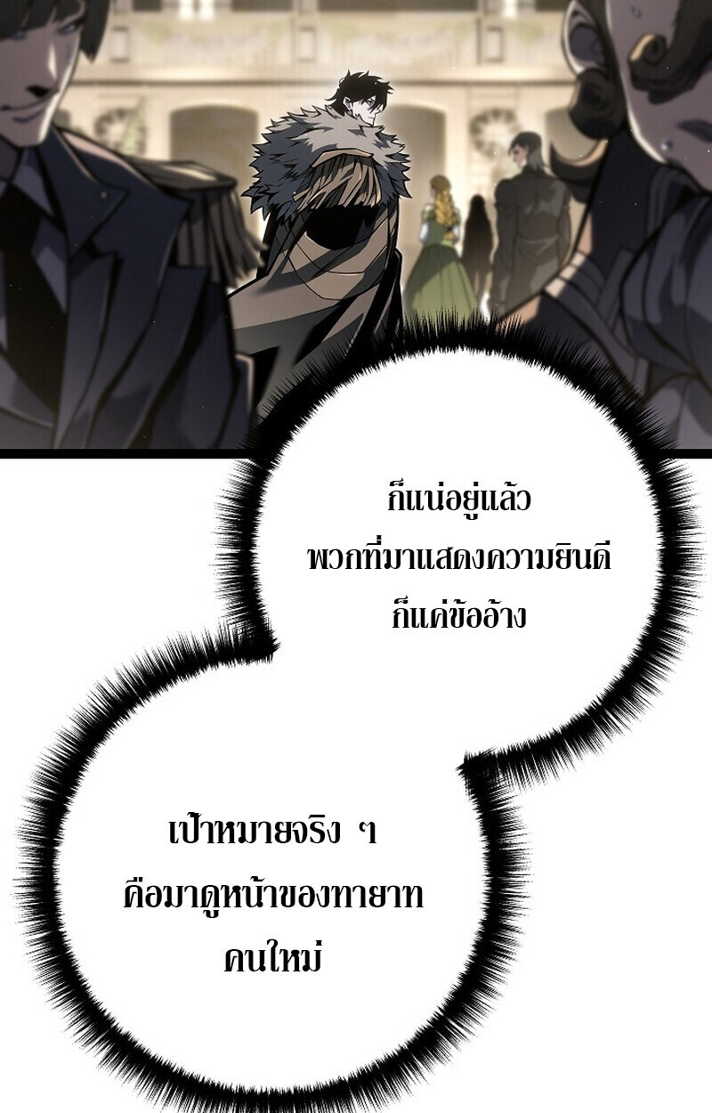 Read Regressing as the Reincarnated Bastard of the Sword Clan TH Manga Online