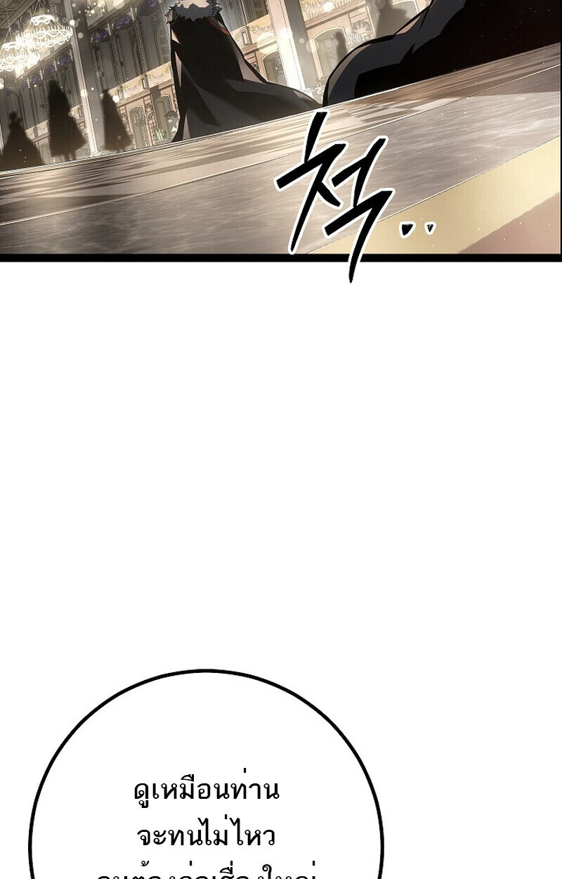 Read Regressing as the Reincarnated Bastard of the Sword Clan TH Manga Online