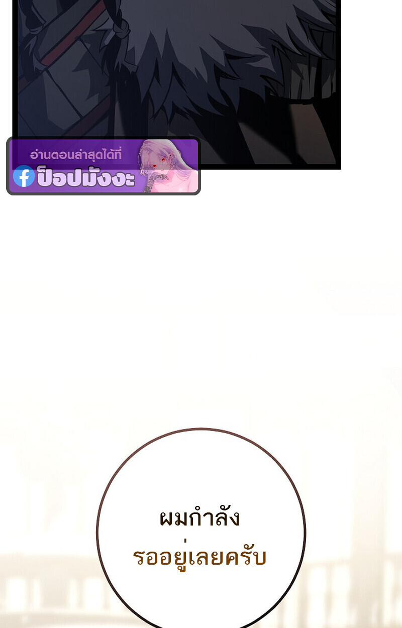 Read Regressing as the Reincarnated Bastard of the Sword Clan TH Manga Online