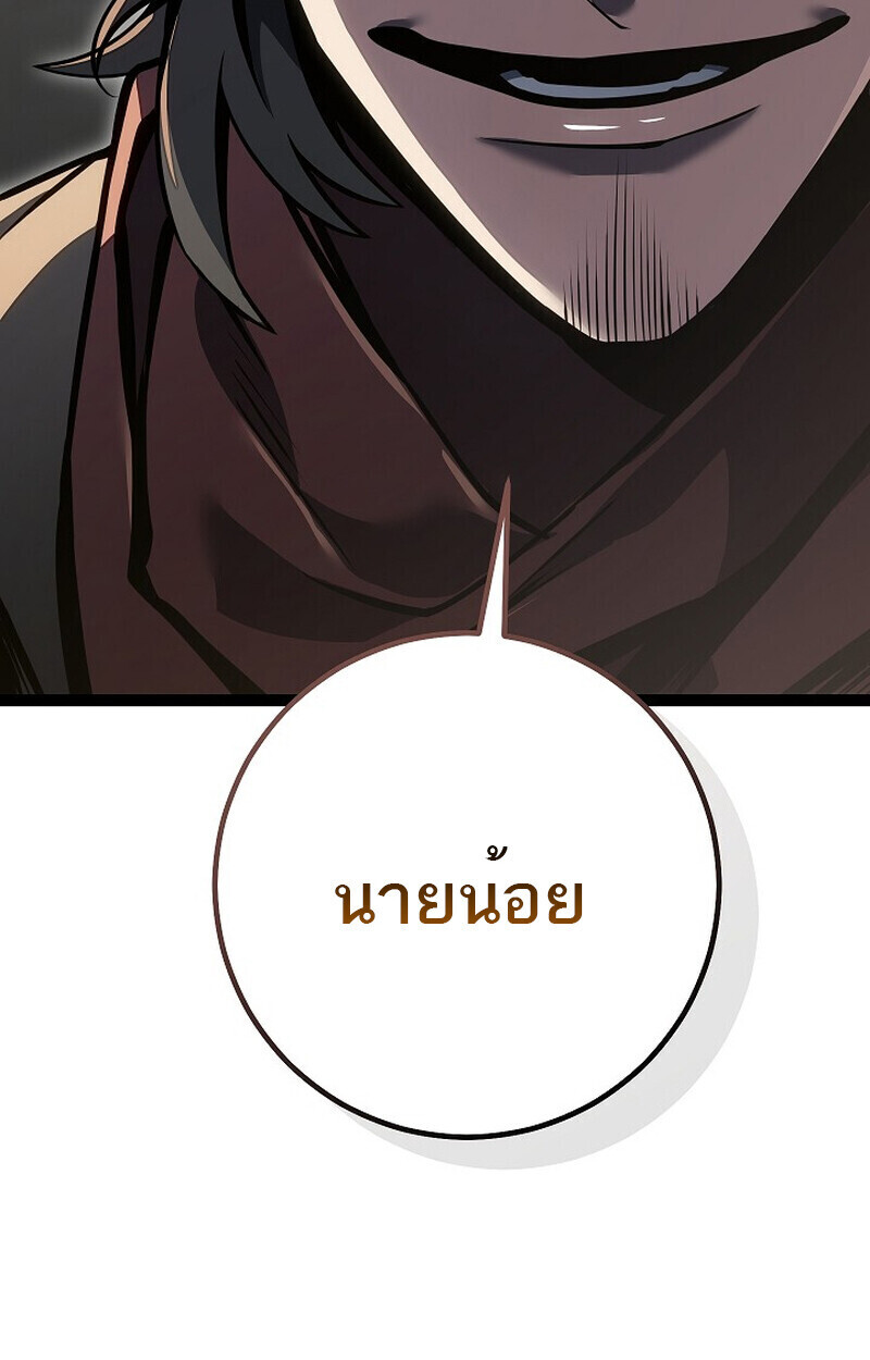 Read Regressing as the Reincarnated Bastard of the Sword Clan TH Manga Online