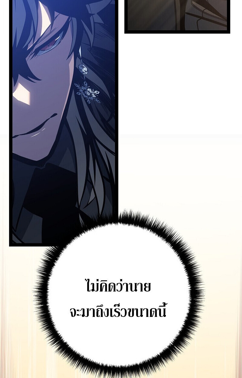 Read Regressing as the Reincarnated Bastard of the Sword Clan TH Manga Online