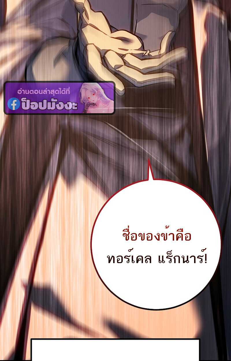 Read Regressing as the Reincarnated Bastard of the Sword Clan TH Manga Online