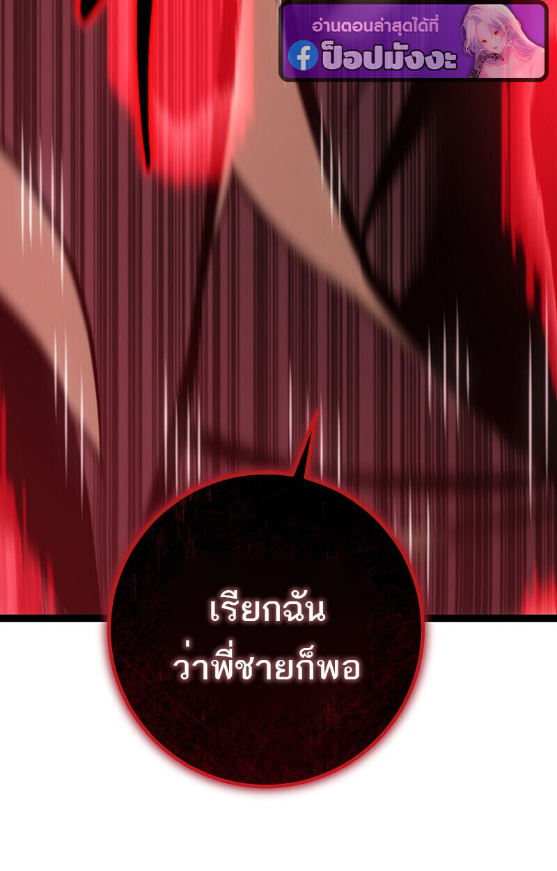 Read Regressing as the Reincarnated Bastard of the Sword Clan TH Manga Online