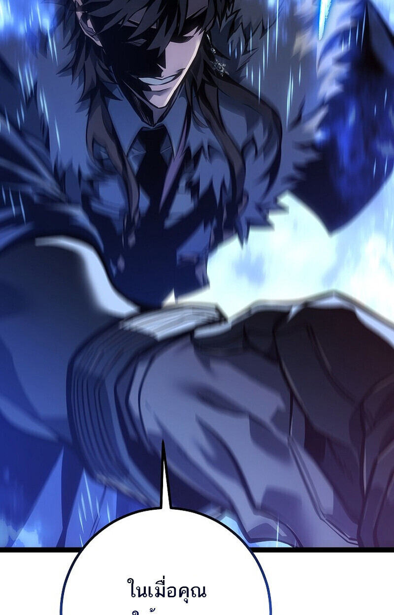 Read Regressing as the Reincarnated Bastard of the Sword Clan TH Manga Online