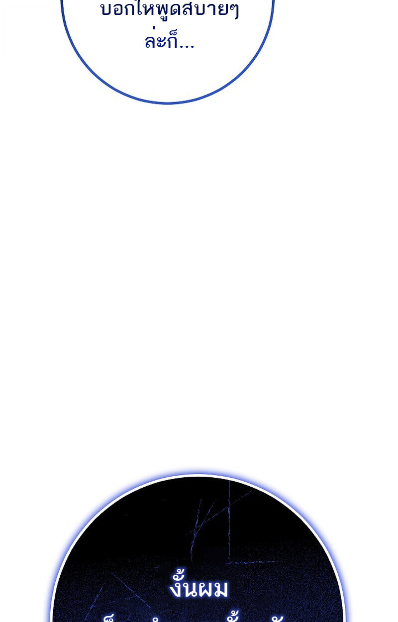 Read Regressing as the Reincarnated Bastard of the Sword Clan TH Manga Online