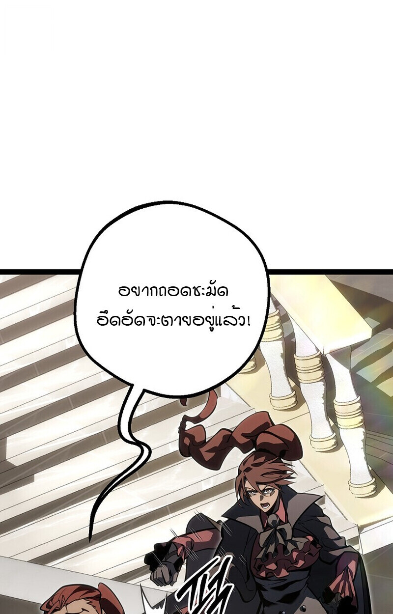 Read Regressing as the Reincarnated Bastard of the Sword Clan TH Manga Online