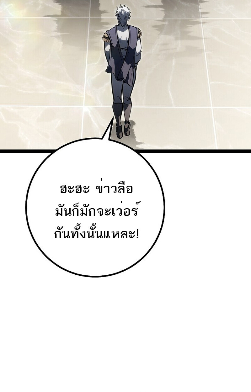 Read Regressing as the Reincarnated Bastard of the Sword Clan TH Manga Online