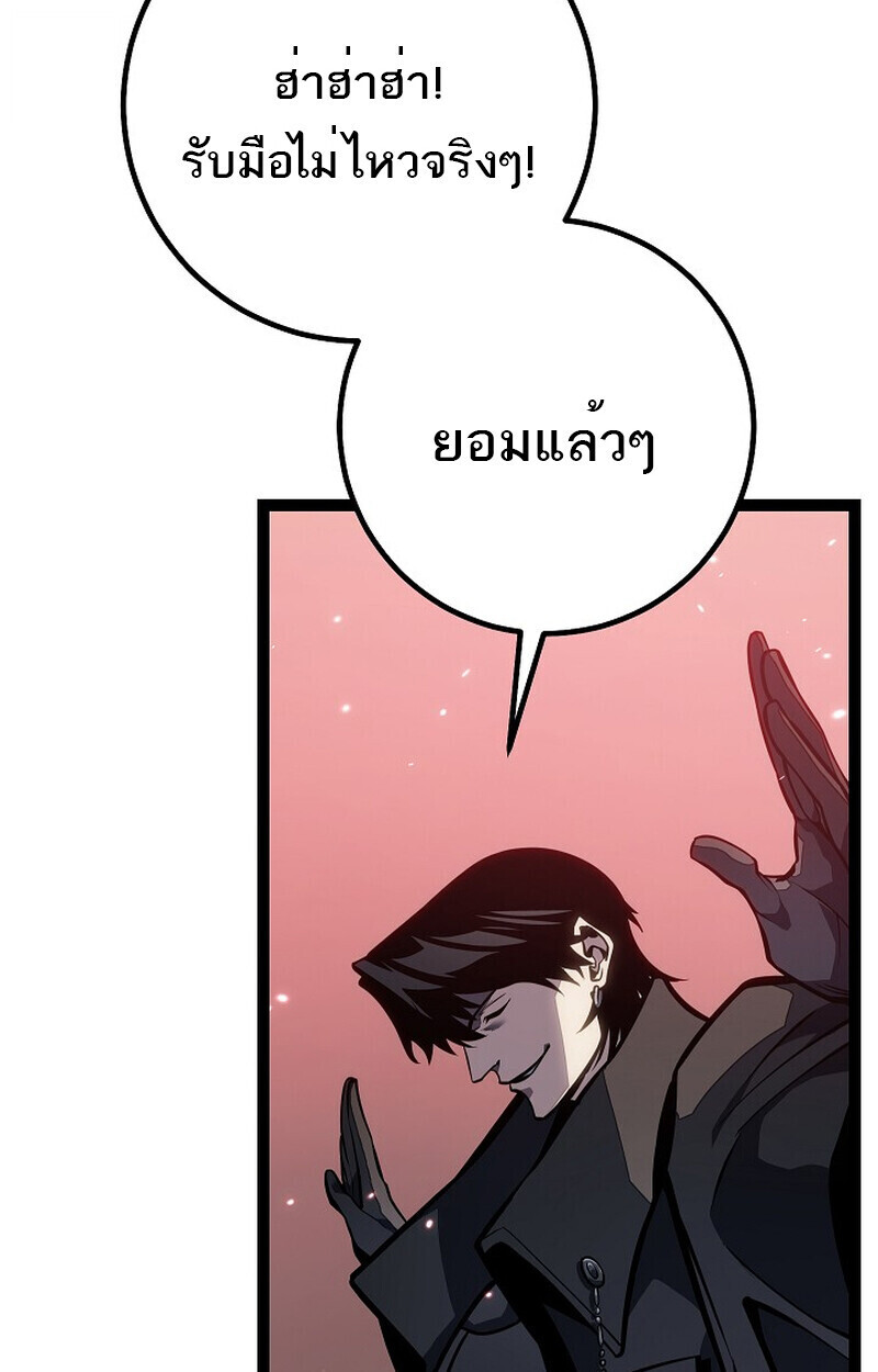 Read Regressing as the Reincarnated Bastard of the Sword Clan TH Manga Online