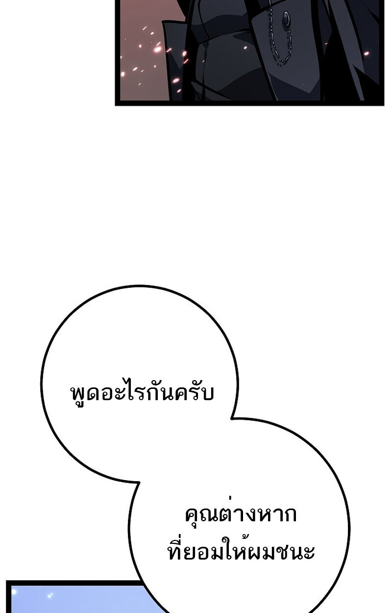 Read Regressing as the Reincarnated Bastard of the Sword Clan TH Manga Online