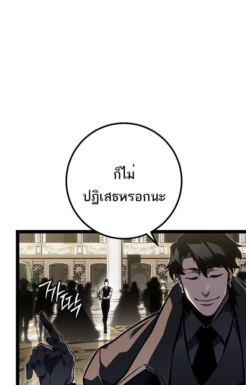 Read Regressing as the Reincarnated Bastard of the Sword Clan TH Manga Online