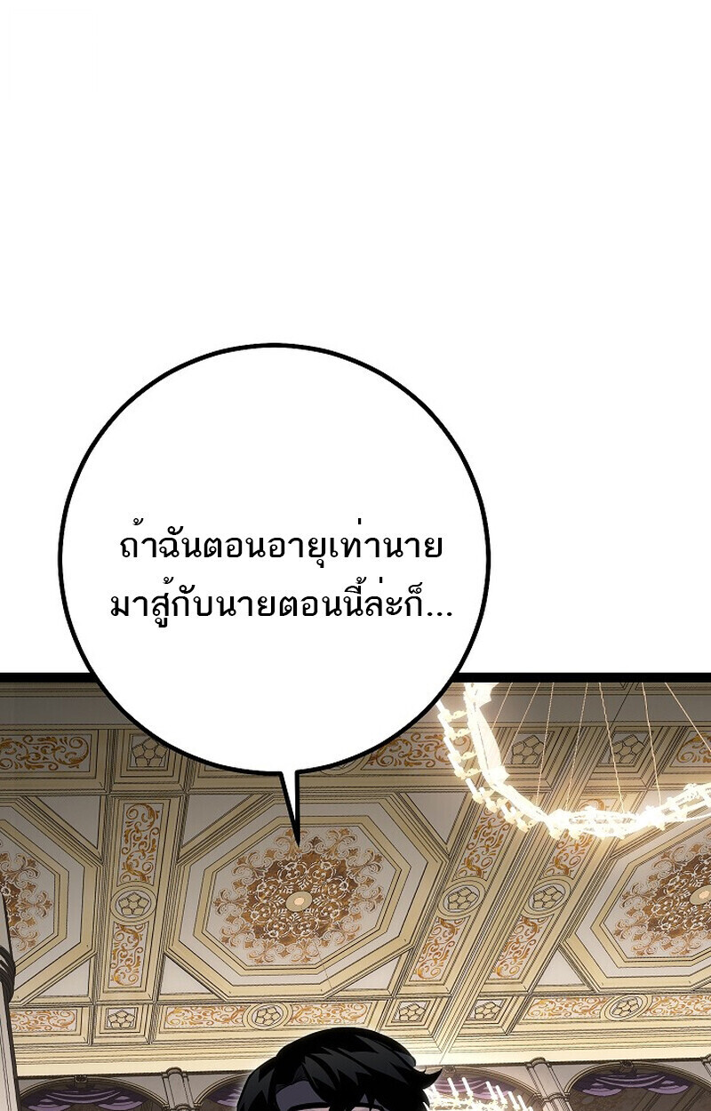 Read Regressing as the Reincarnated Bastard of the Sword Clan TH Manga Online