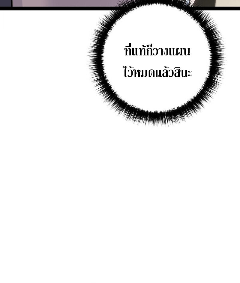 Read Regressing as the Reincarnated Bastard of the Sword Clan TH Manga Online