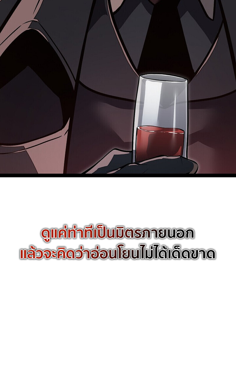 Read Regressing as the Reincarnated Bastard of the Sword Clan TH Manga Online