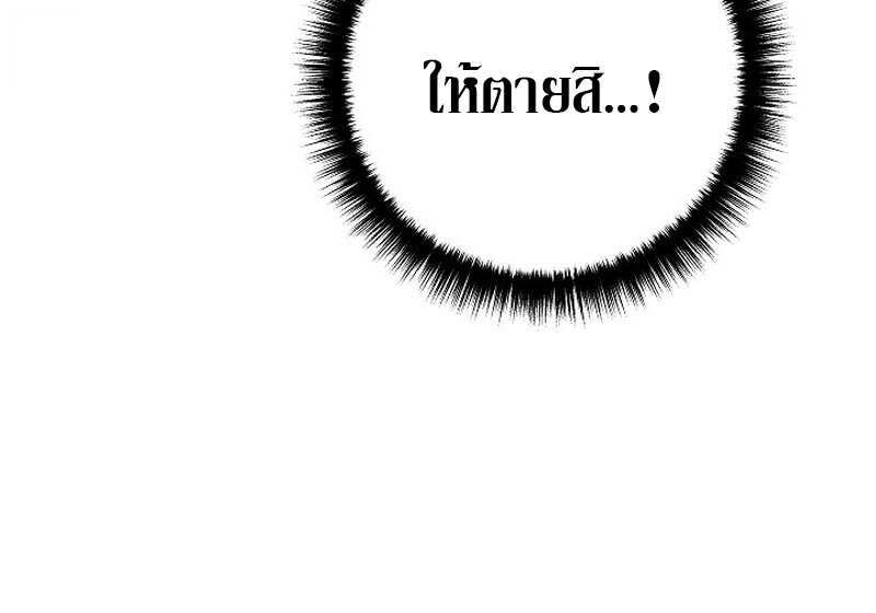 Read Regressing as the Reincarnated Bastard of the Sword Clan TH Manga Online