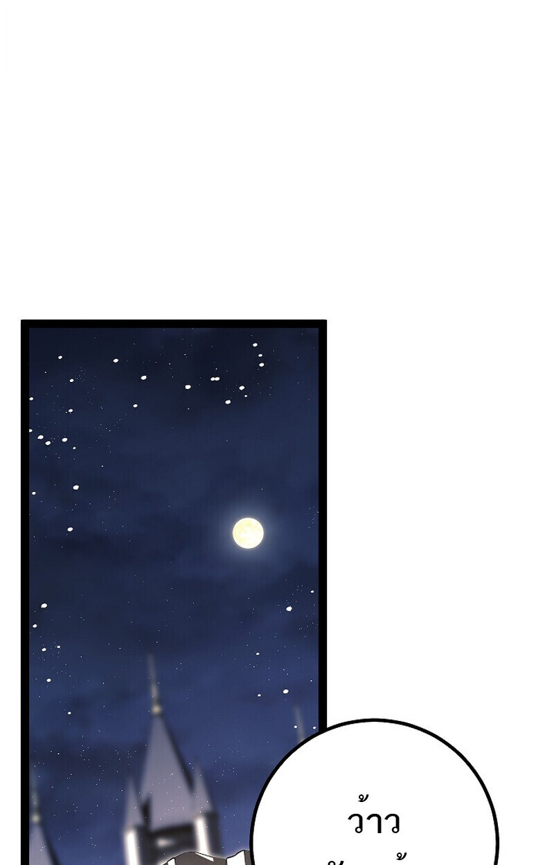 Read Regressing as the Reincarnated Bastard of the Sword Clan TH Manga Online