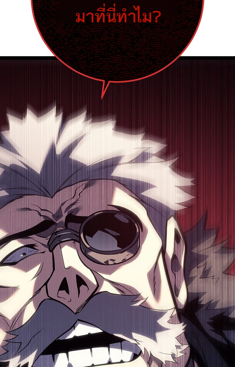 Read Regressing as the Reincarnated Bastard of the Sword Clan TH Manga Online