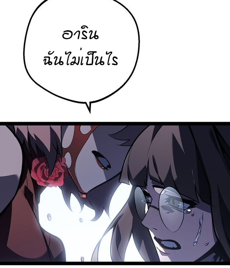 Read Regressing as the Reincarnated Bastard of the Sword Clan TH Manga Online