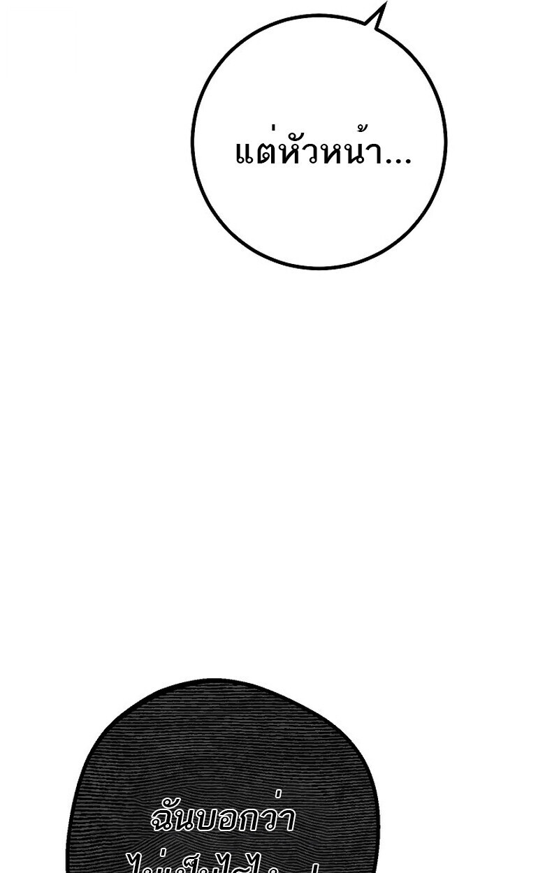 Read Regressing as the Reincarnated Bastard of the Sword Clan TH Manga Online