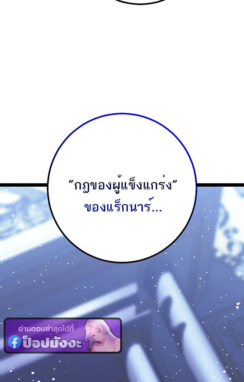 Read Regressing as the Reincarnated Bastard of the Sword Clan TH Manga Online