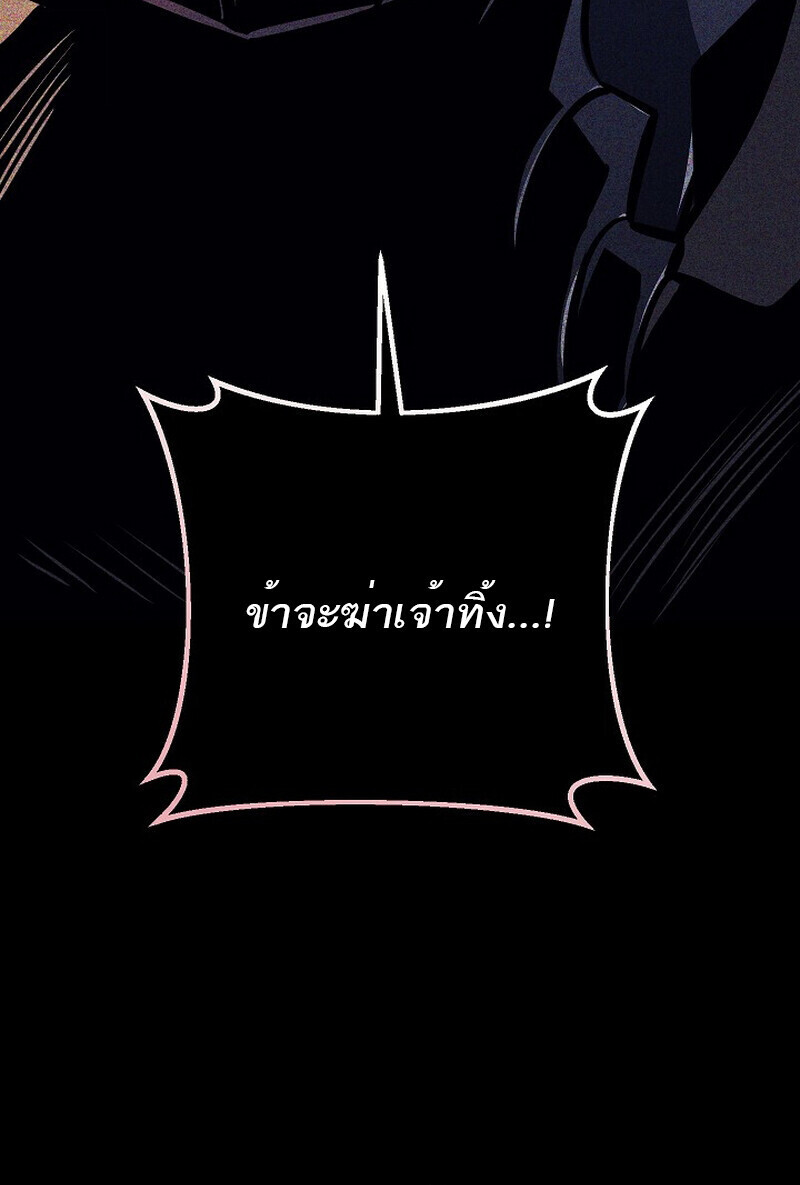 Read Regressing as the Reincarnated Bastard of the Sword Clan TH Manga Online