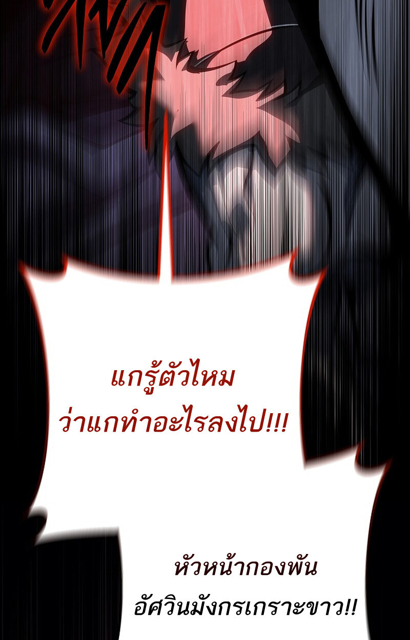 Read Regressing as the Reincarnated Bastard of the Sword Clan TH Manga Online