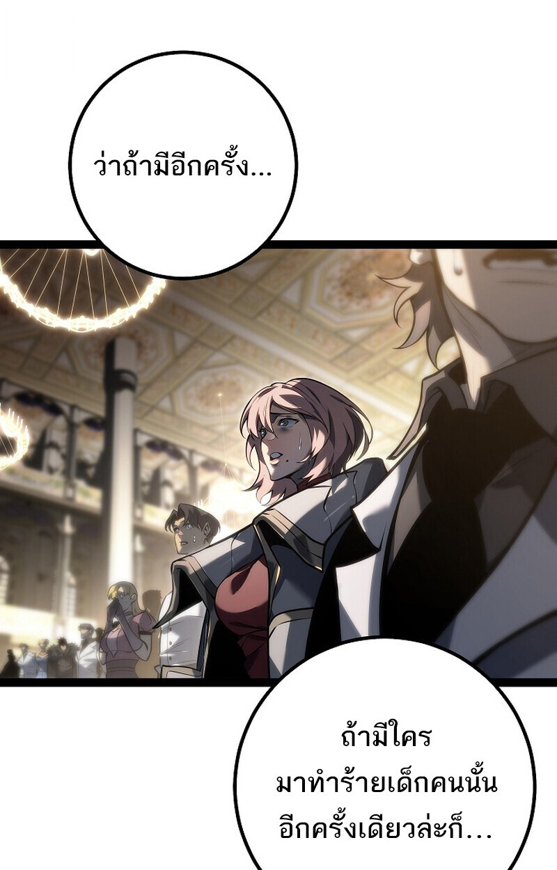 Read Regressing as the Reincarnated Bastard of the Sword Clan TH Manga Online