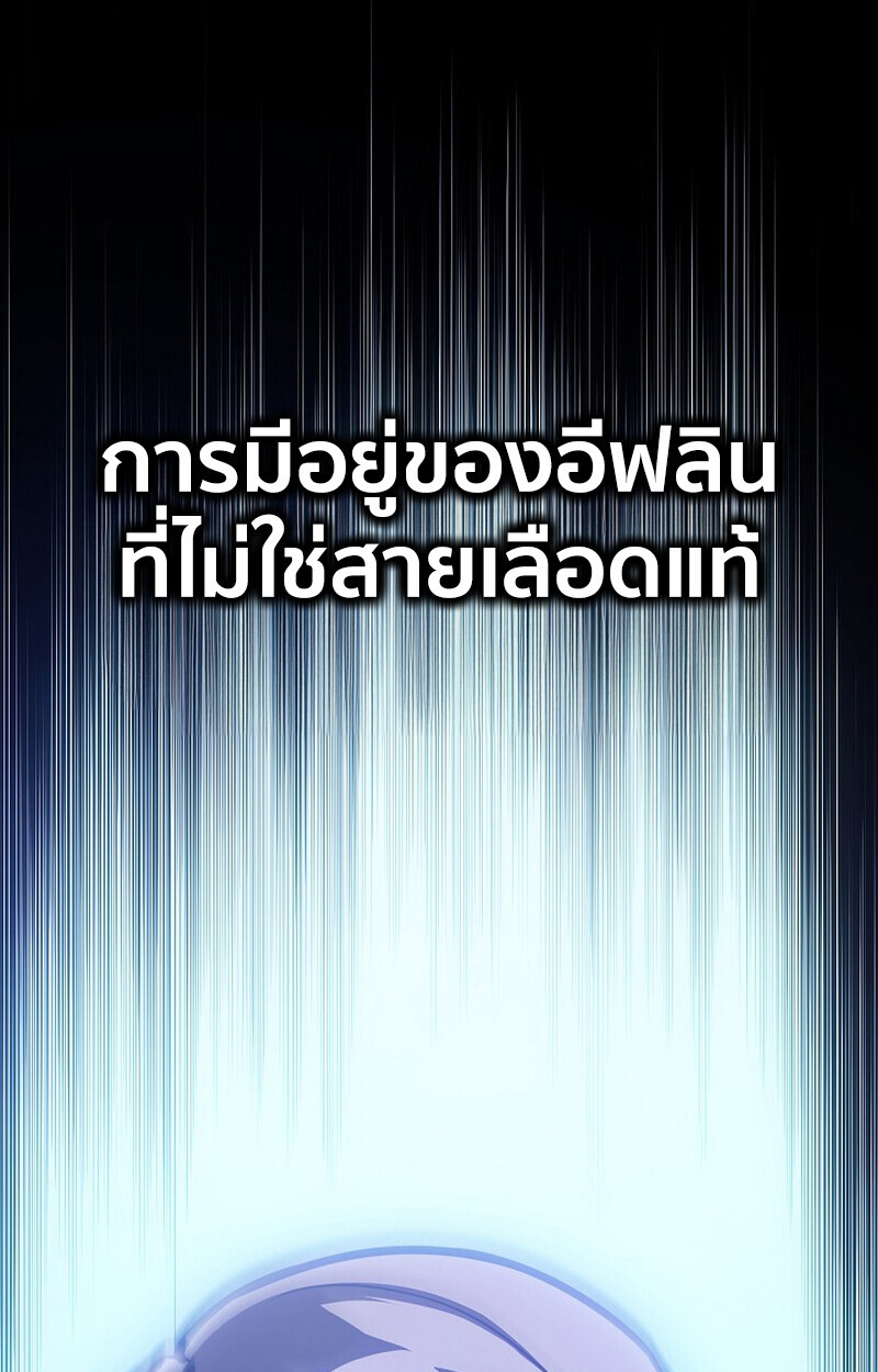 Read Regressing as the Reincarnated Bastard of the Sword Clan TH Manga Online