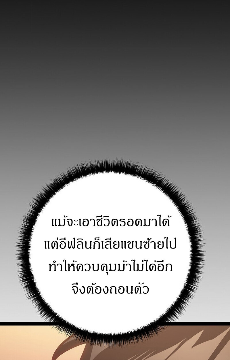 Read Regressing as the Reincarnated Bastard of the Sword Clan TH Manga Online