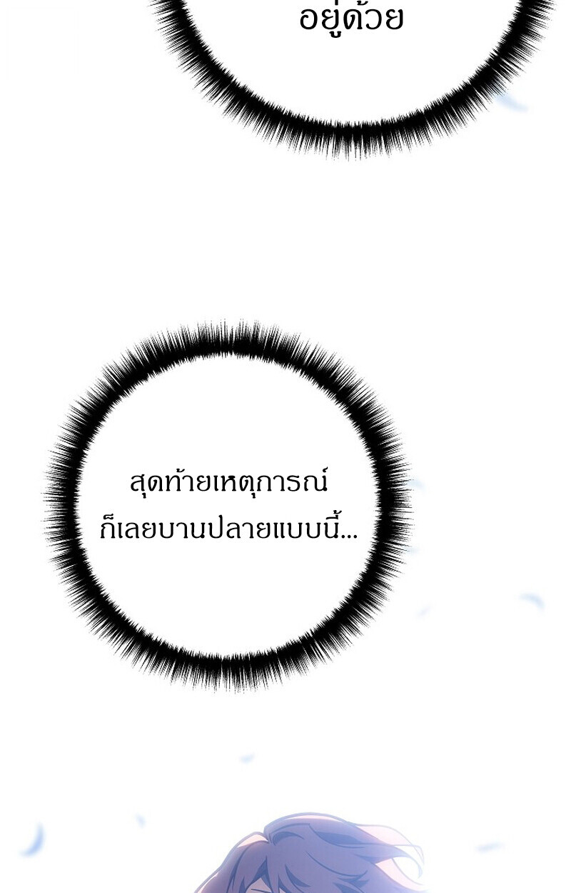 Read Regressing as the Reincarnated Bastard of the Sword Clan TH Manga Online