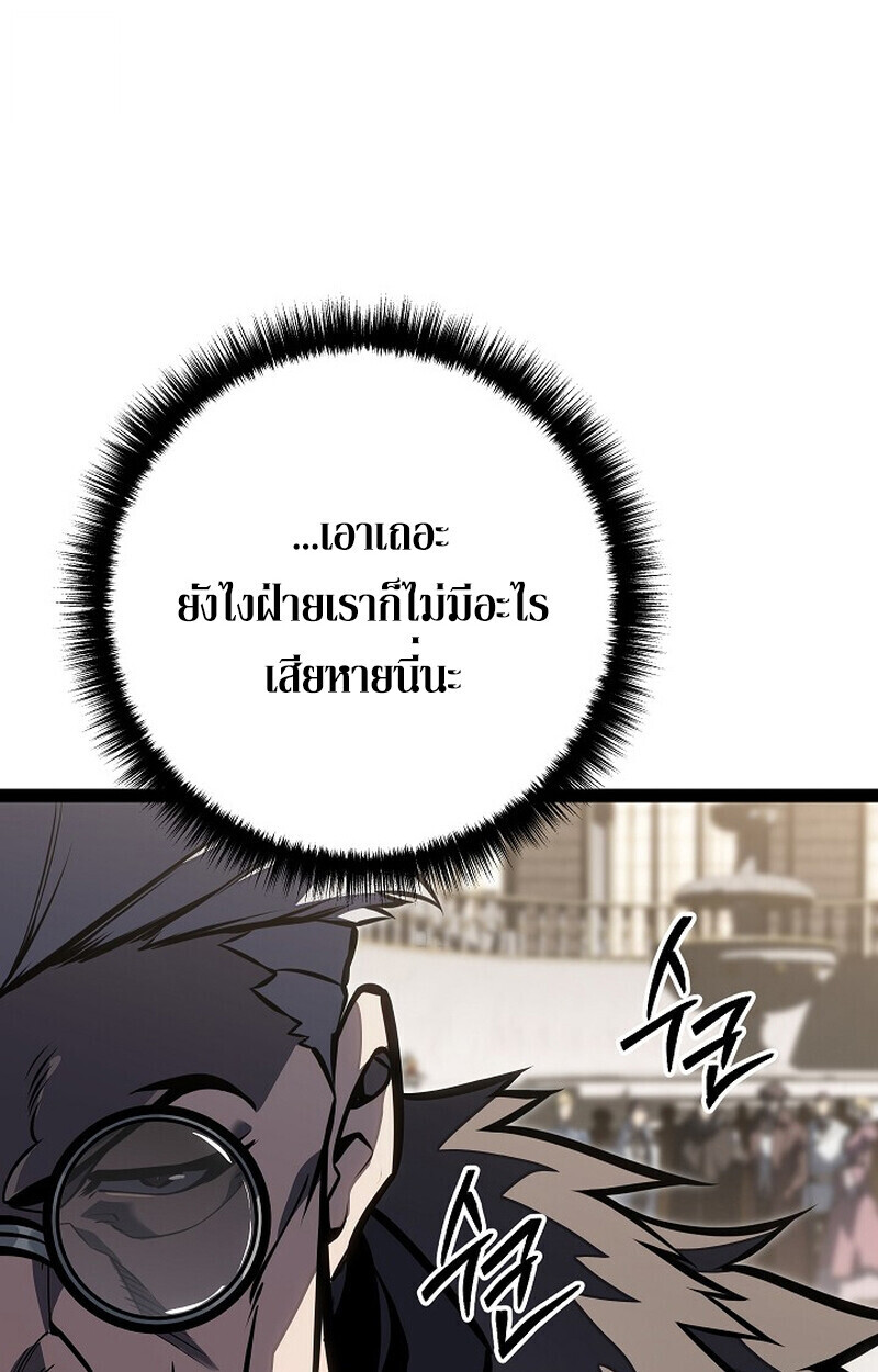 Read Regressing as the Reincarnated Bastard of the Sword Clan TH Manga Online