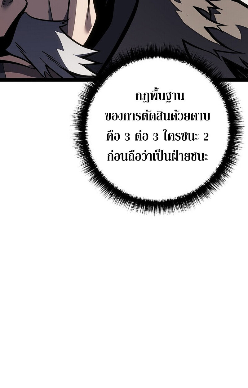 Read Regressing as the Reincarnated Bastard of the Sword Clan TH Manga Online