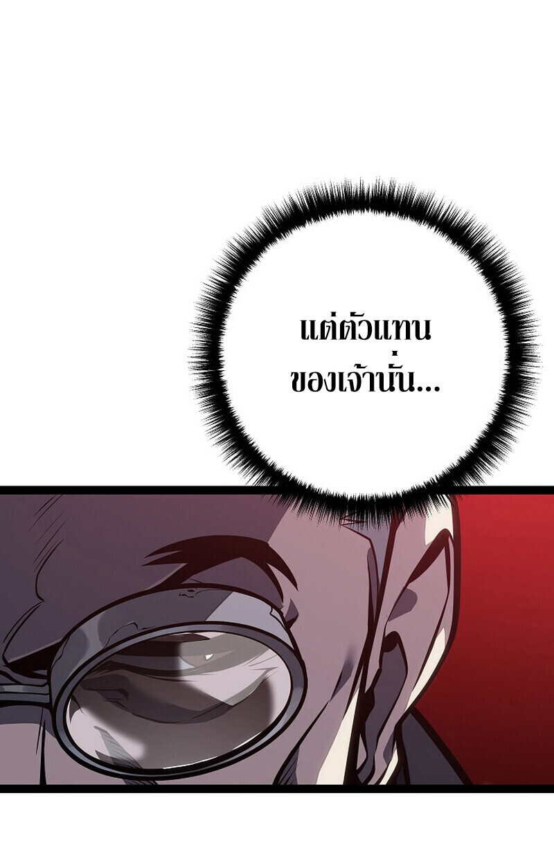 Read Regressing as the Reincarnated Bastard of the Sword Clan TH Manga Online